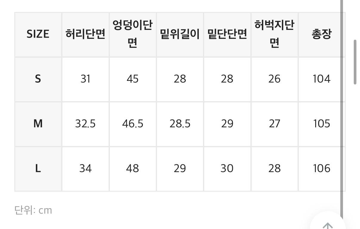 블랙업 구입 생지 부츠컷 데님팬츠 M 사이즈 6