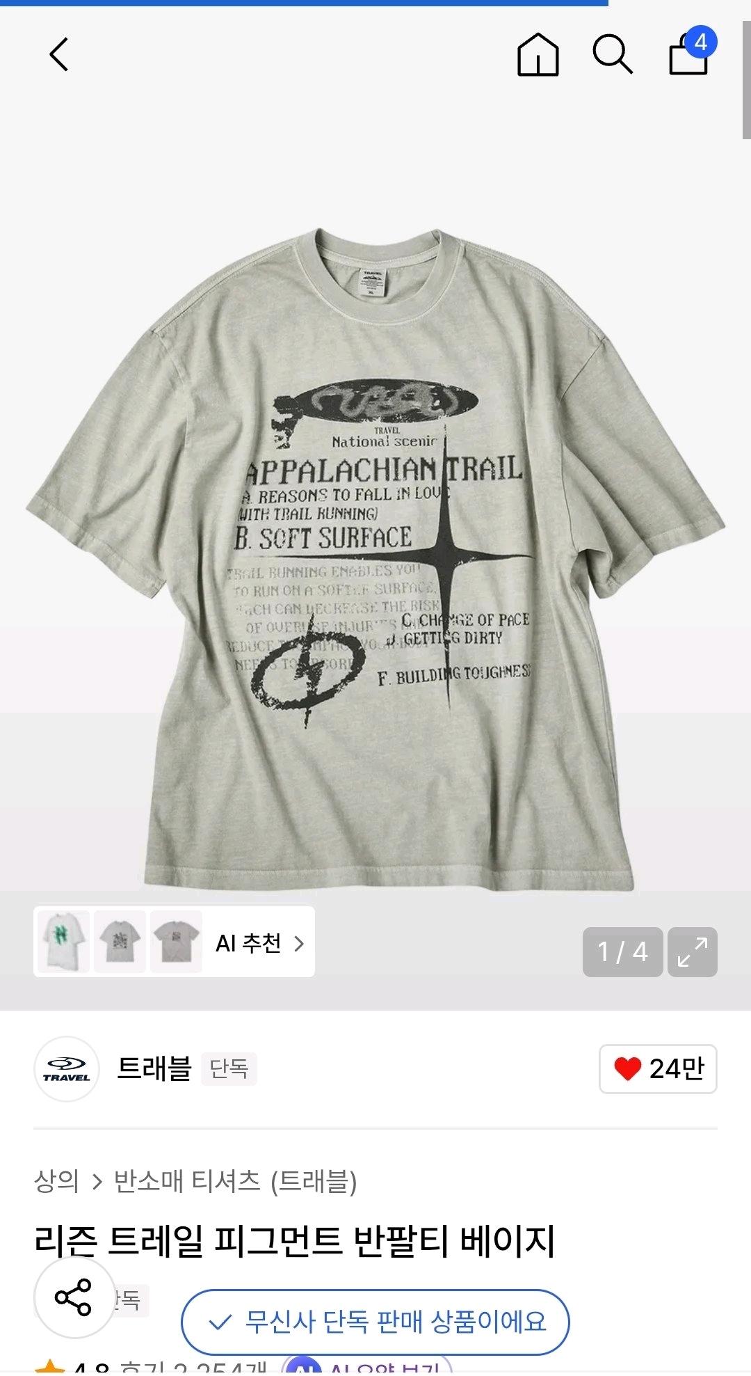 트래블 반팔 S 2