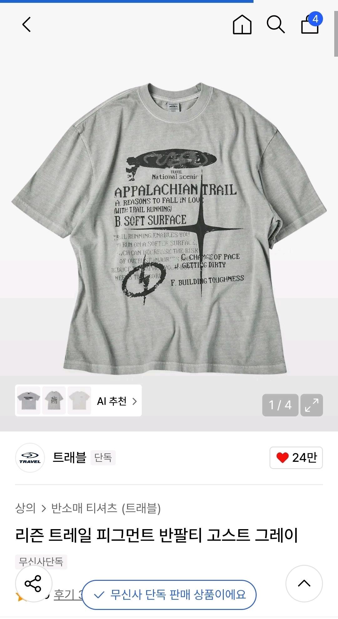 트래블 반팔 고스트그레이 S 2