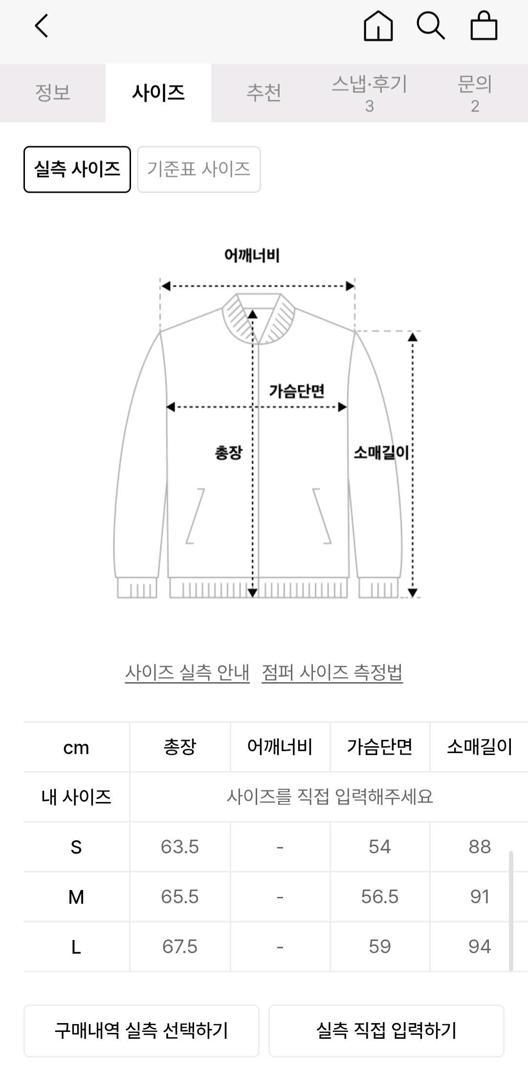 NDY 널디 데님 믹스 트랙 탑 트레이닝 자켓 L (무신사) 9