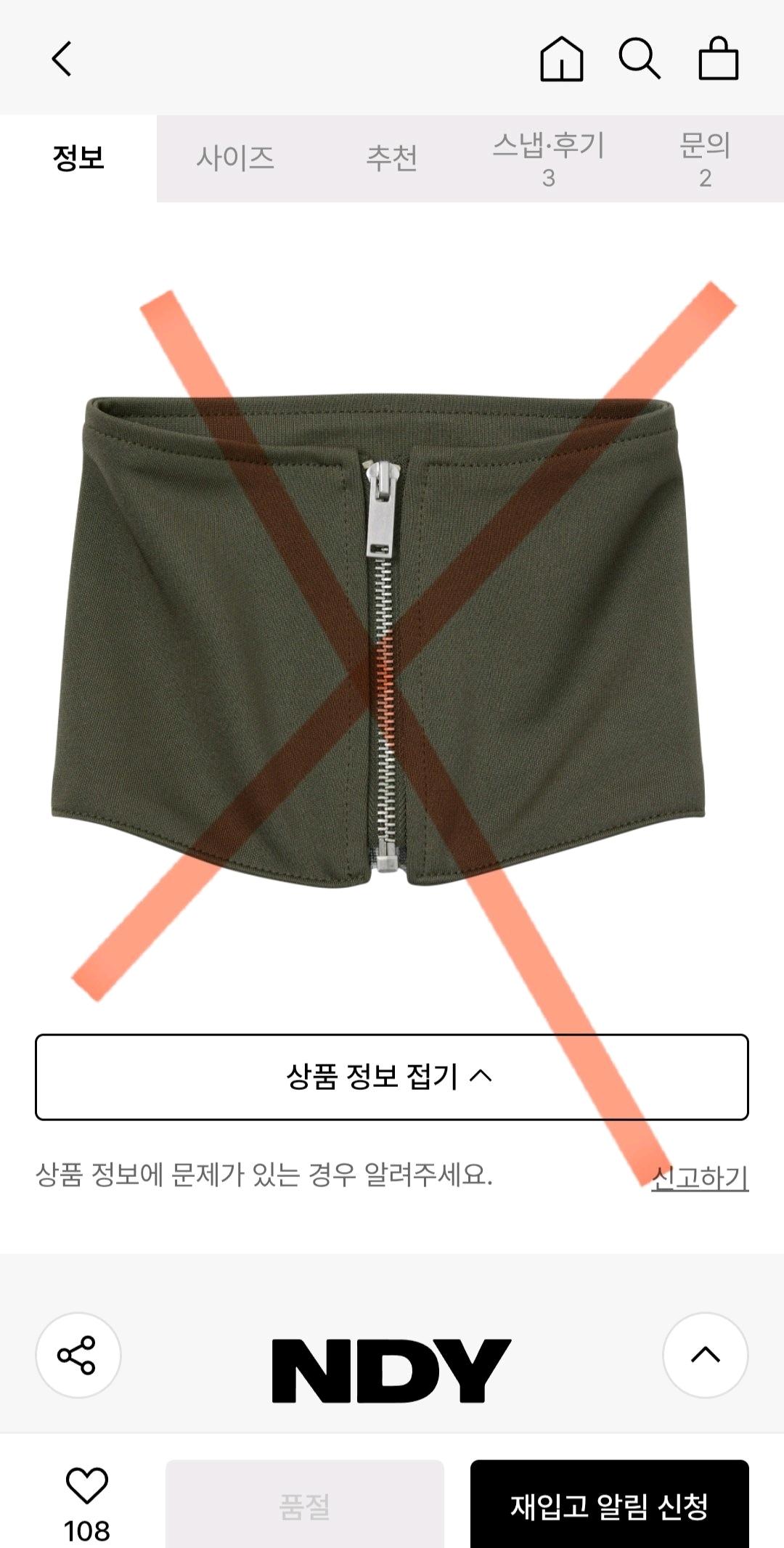 NDY 널디 데님 믹스 트랙 탑 트레이닝 자켓 L (무신사) 8