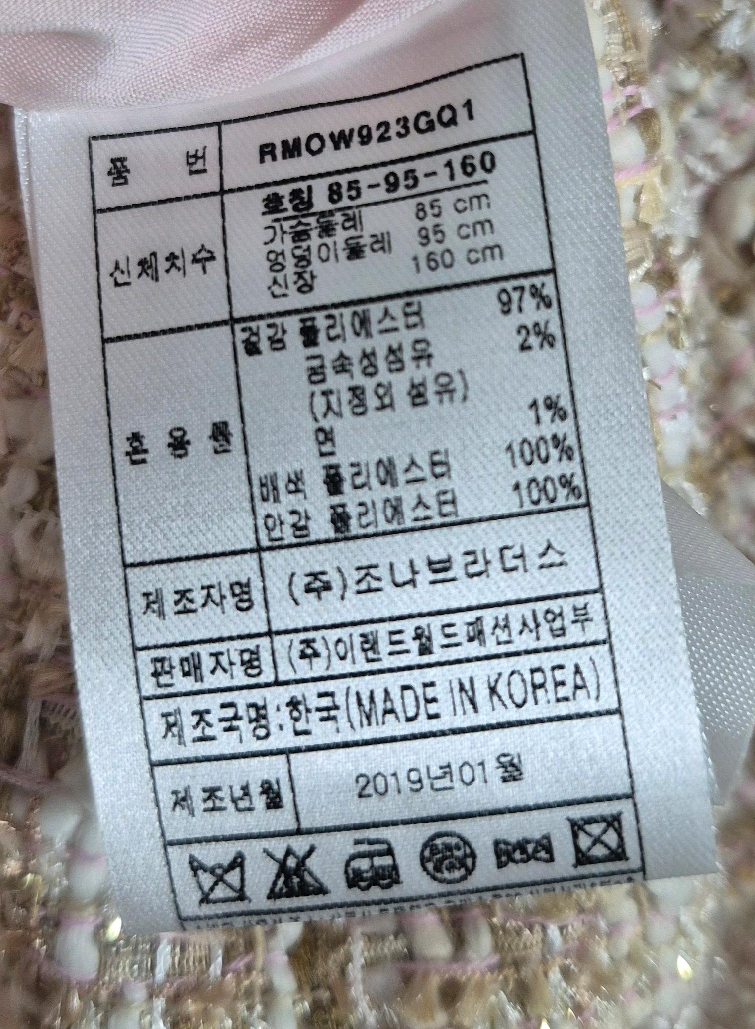 로엠 트위드 핑크 원피스 55 3