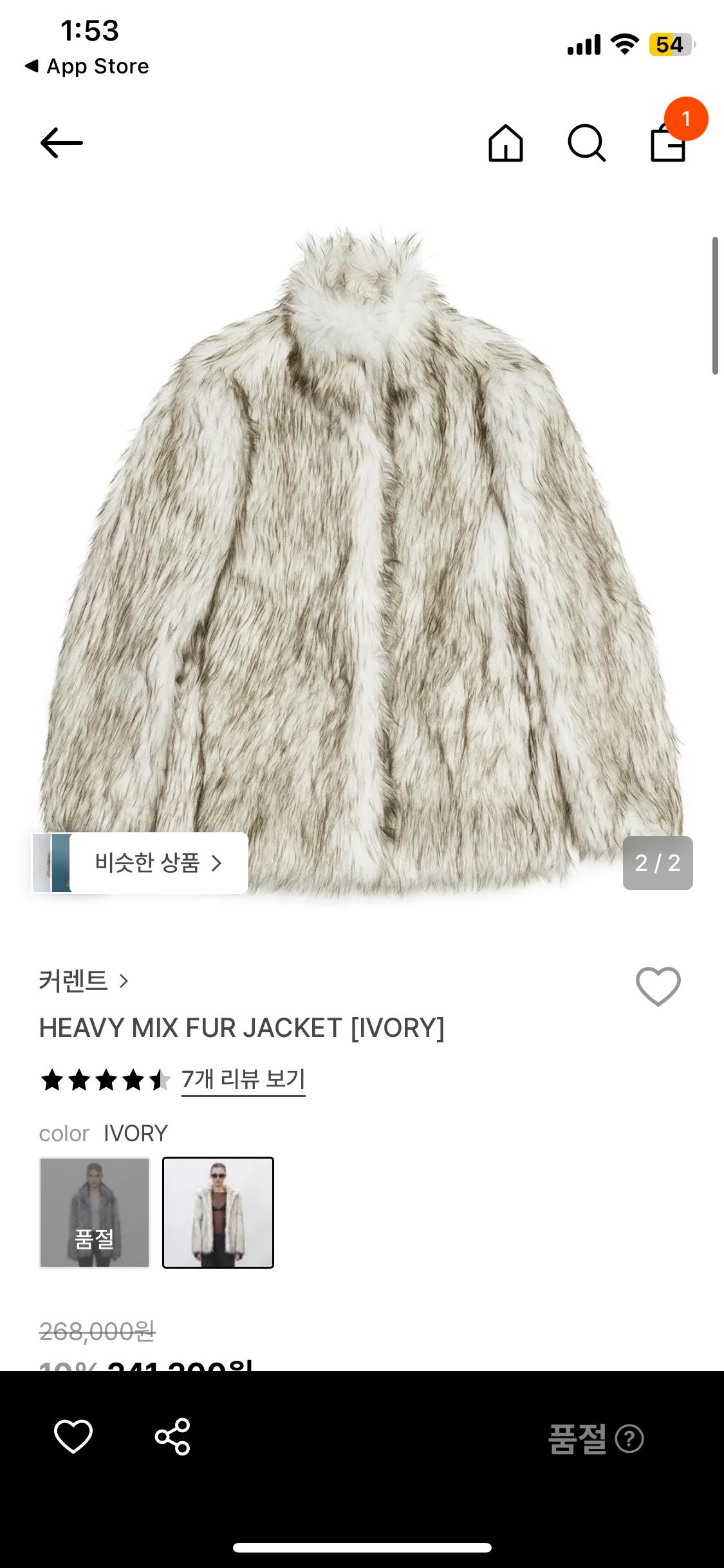 커렌트 헤비 믹스 퍼 자켓 아이보리 2