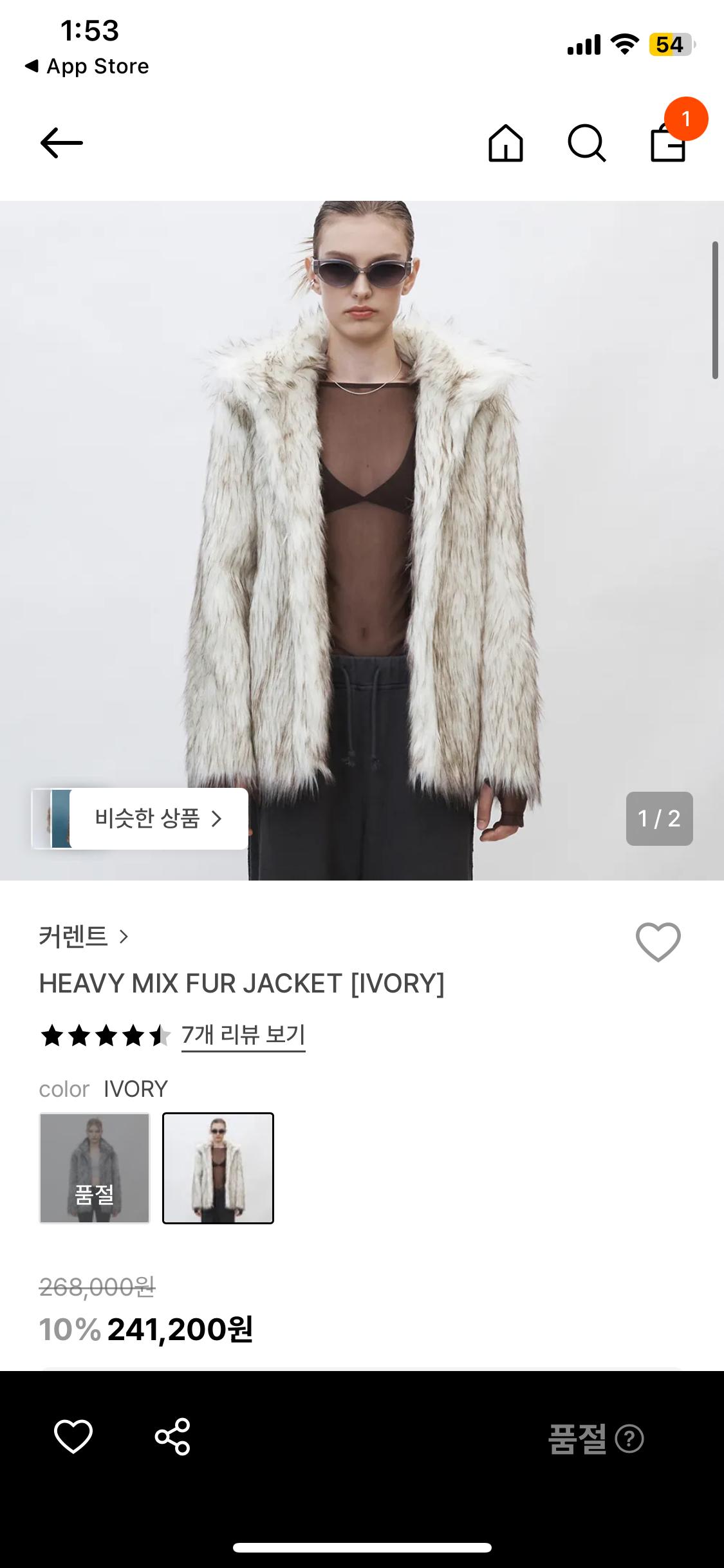 커렌트 헤비 믹스 퍼 자켓 아이보리 3