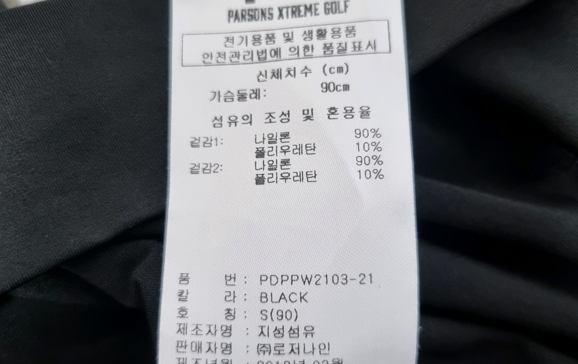 여성 PXG 피엑스지 골프 블랙 검정 기능성 스판 긴팔 티 골프복 11
