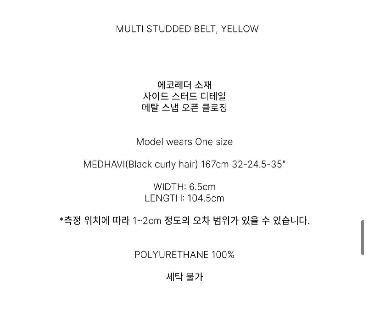 폴리수엠 벨트 Yellow 5
