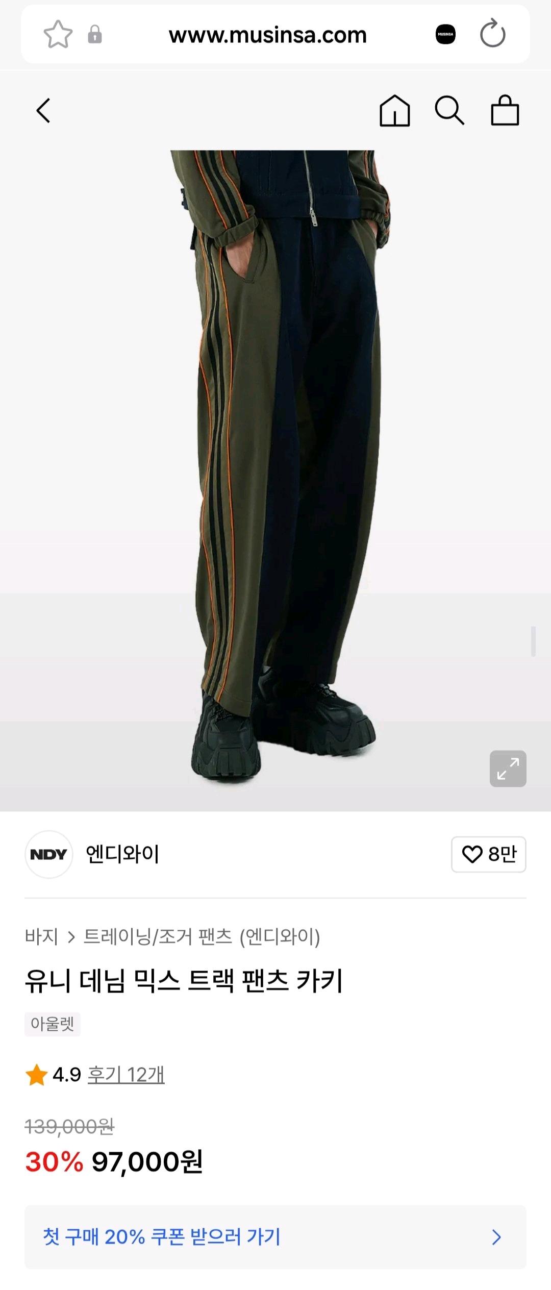 NDY 널디 데님 믹스 트랙 팬츠 L 카키 (무신사) 3