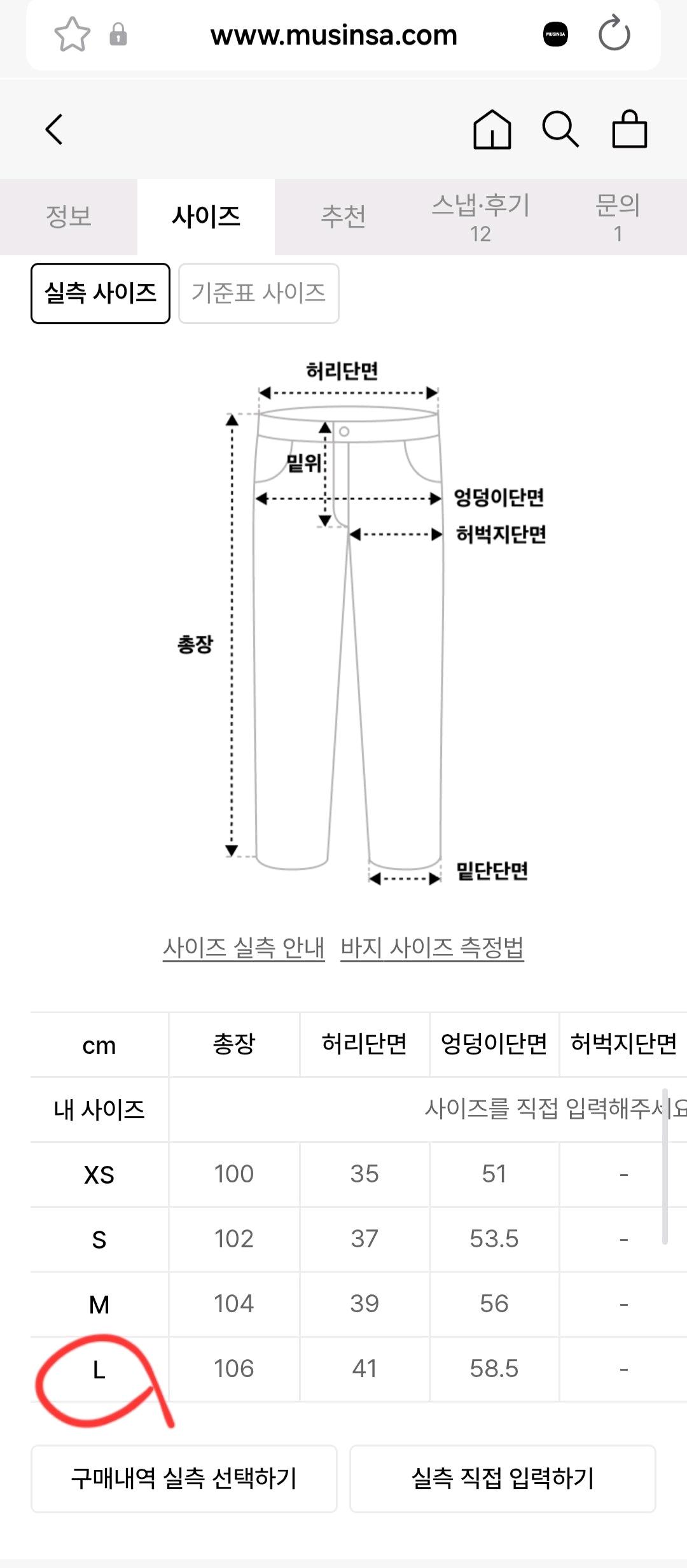 NDY 널디 데님 믹스 트랙 팬츠 L 카키 (무신사) 10