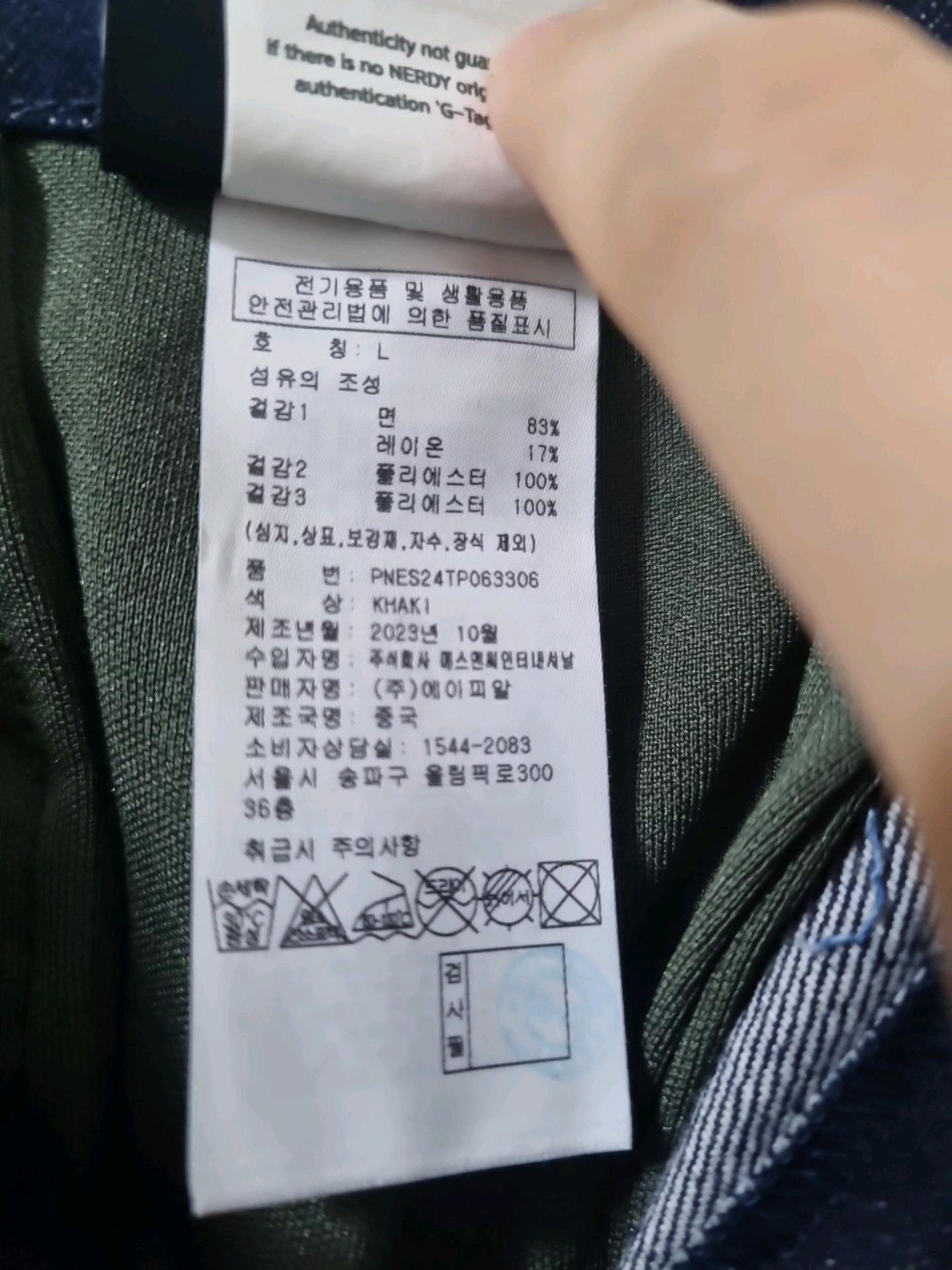 NDY 널디 데님 믹스 트랙 팬츠 L 카키 (무신사) 8