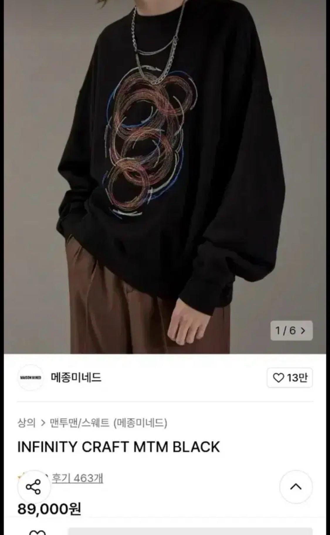 메종미네드 크래프트 맨투맨 L 3