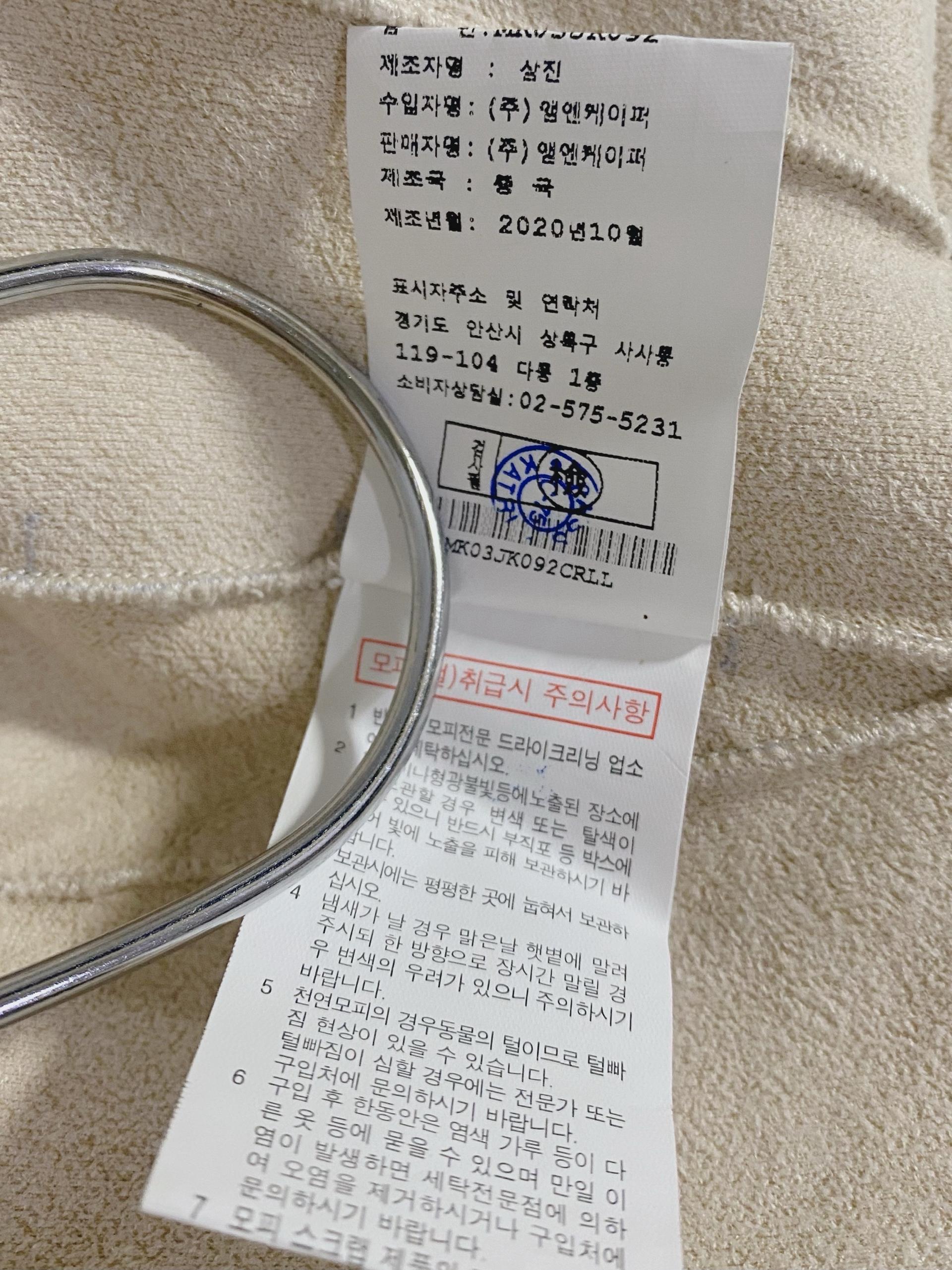 CelebShop edition 아이보리 양모 퍼 자켓 - 라지 7