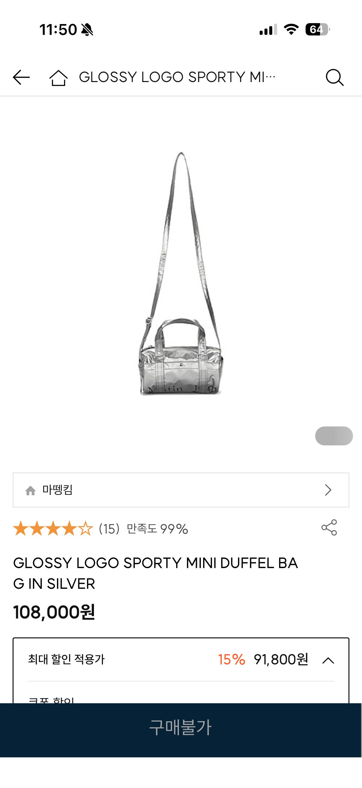 마뗑킴 베이비 스포티 미니 더플백 실버