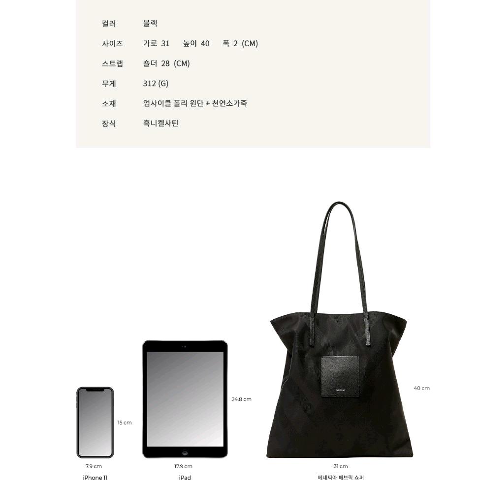 루즈앤라운지 블랙 토트/숄더백 새상품 가격인하  9