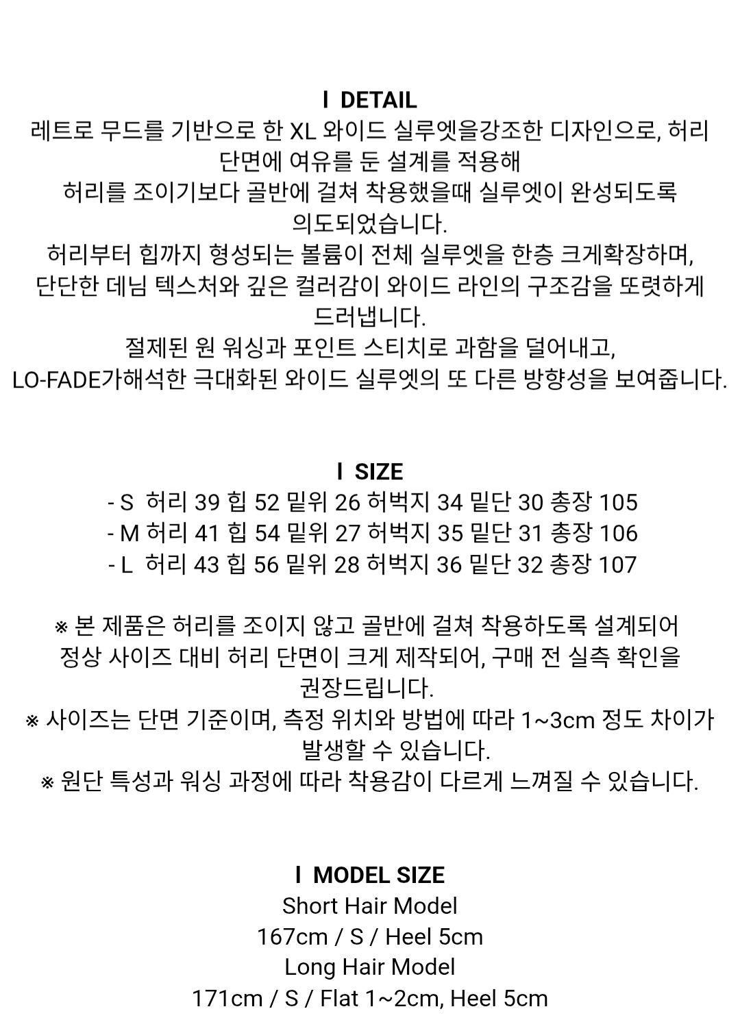 [새상품] 로 페이드 이지 엑스트라 와이드 데님(정가12.5) 10