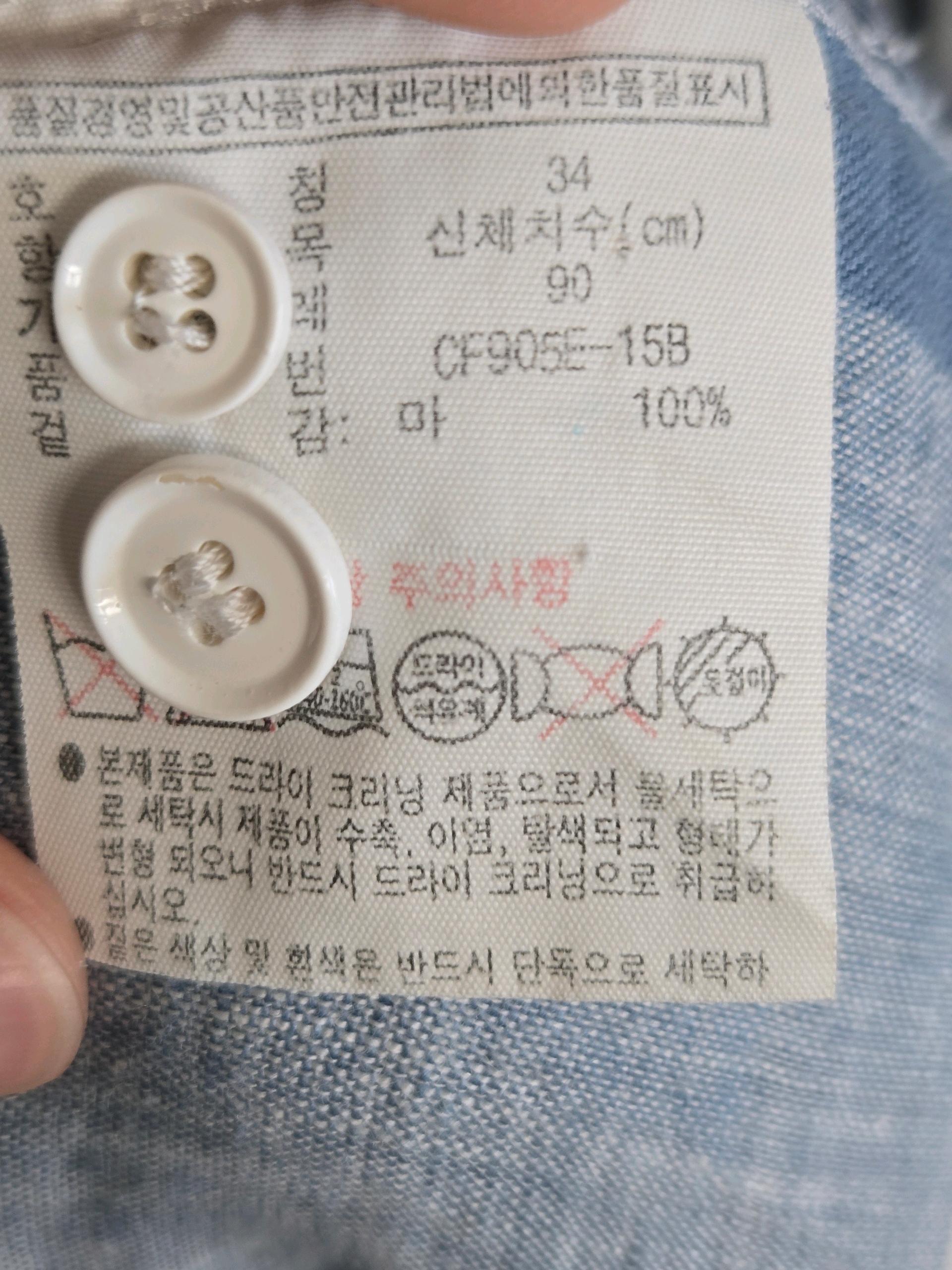 라코스테 셔츠 4