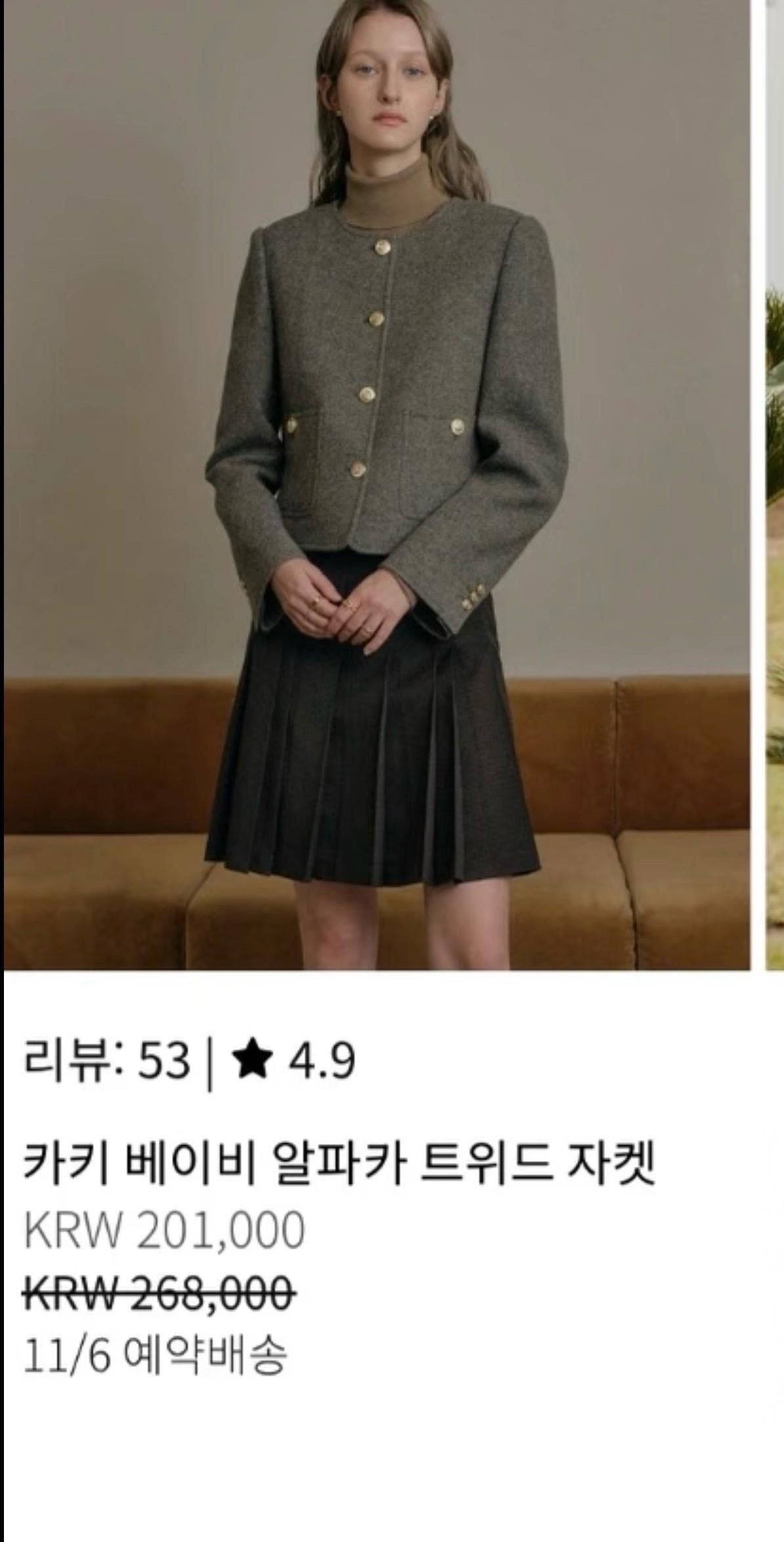 Lookast 트위드 자켓 카키 m 5