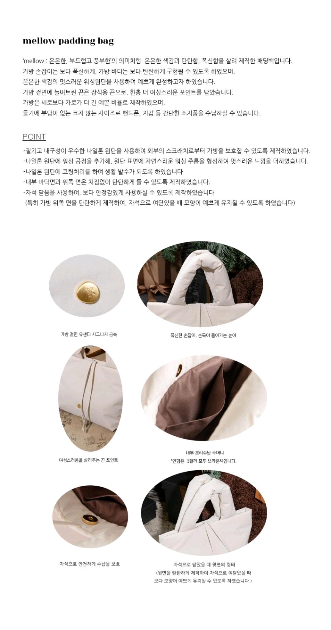 유센디 멜로우 패딩 토트백 아이보리(정가6.2) 11