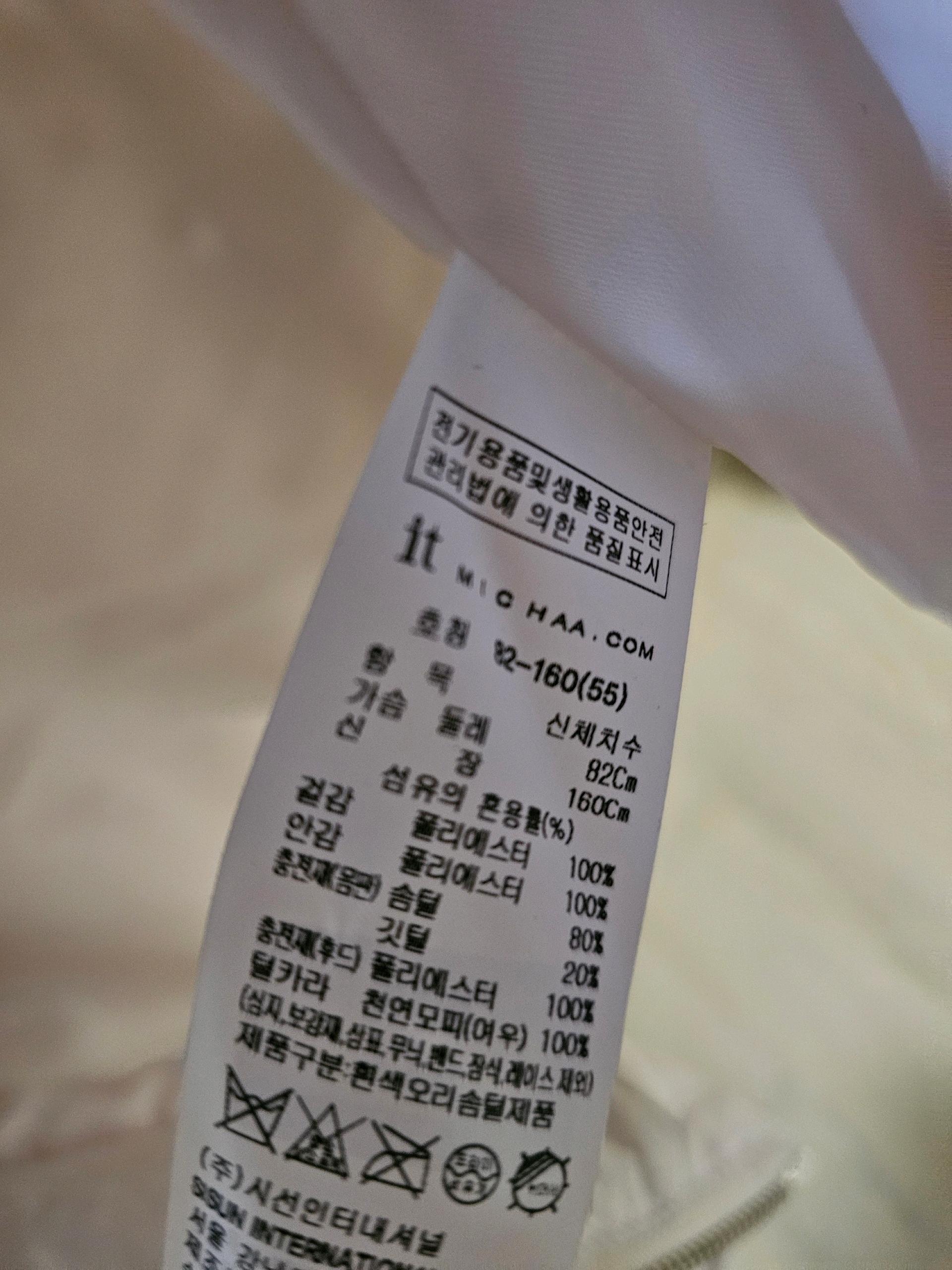 잇미샤 폭스퍼 패딩  3