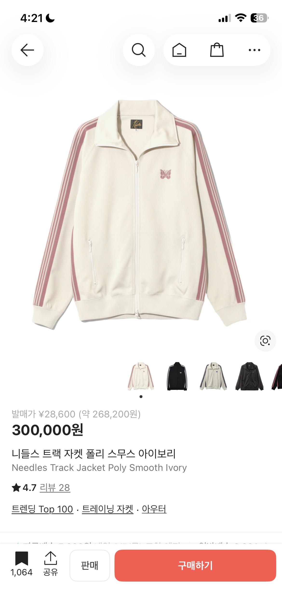 니들스 트랙탑 2