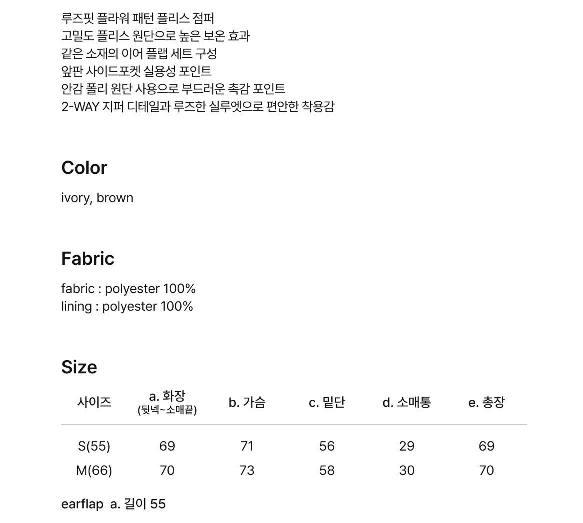 플라워 패턴 플리스 점퍼 6