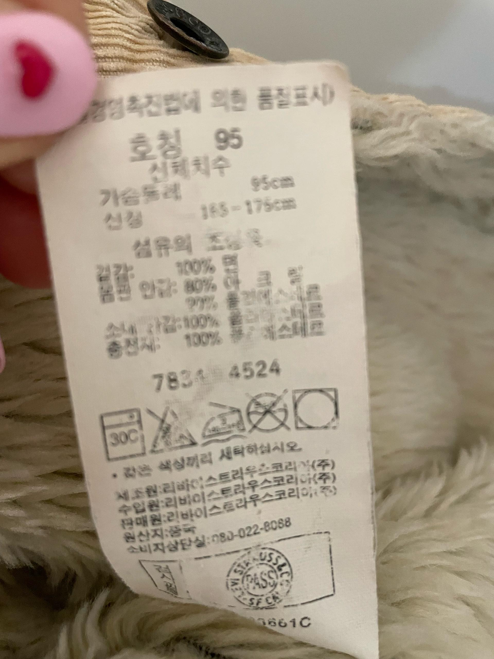 리바이스 코듀로이 퍼 자켓(사이즈95) 8