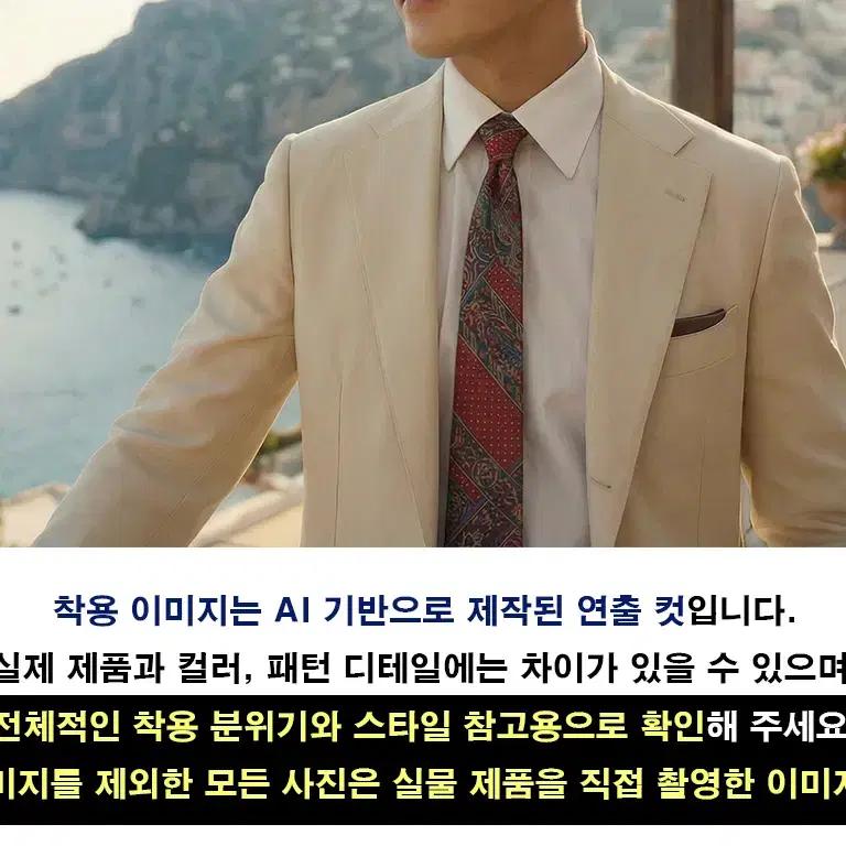 밀라숀 실크 와인 패턴 넥타이 9cm A+등급 K1925 6