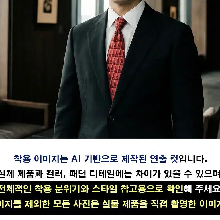 랑방 실크 레드 기하 패턴 넥타이 9cm A+등급 A19496 4