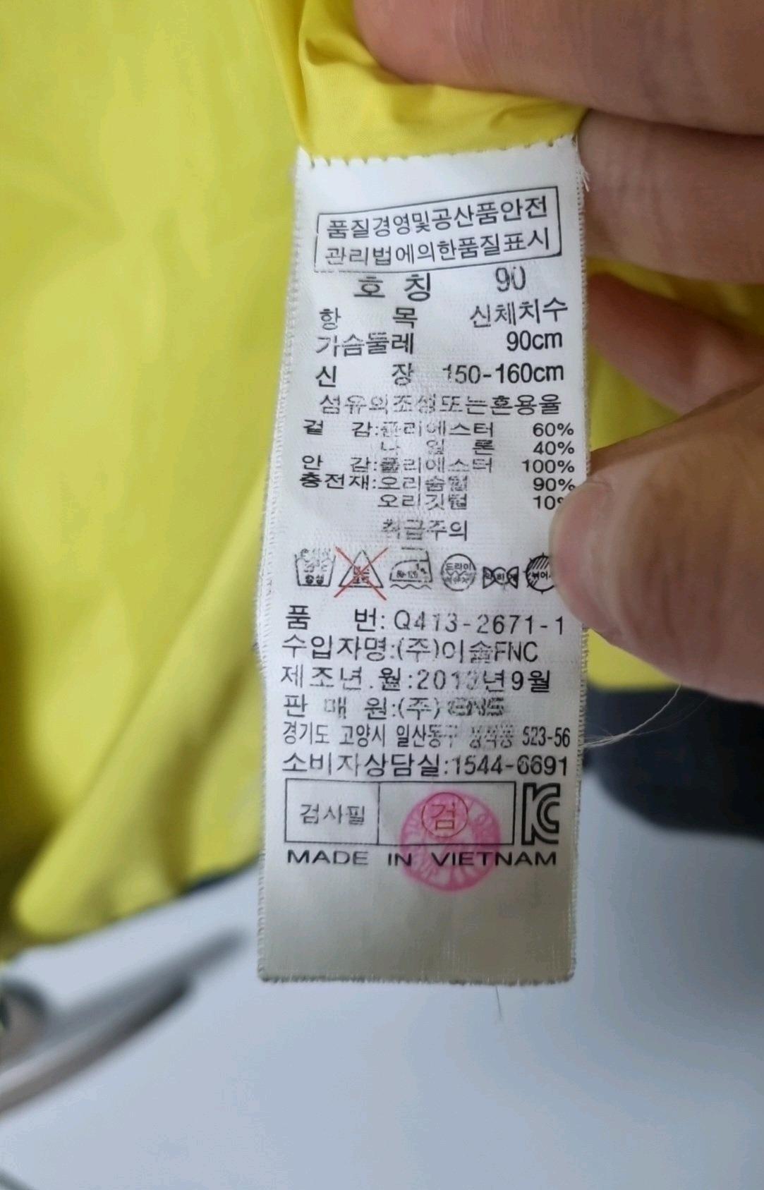 프로월드컵 오리털 패딩 90사이즈 8