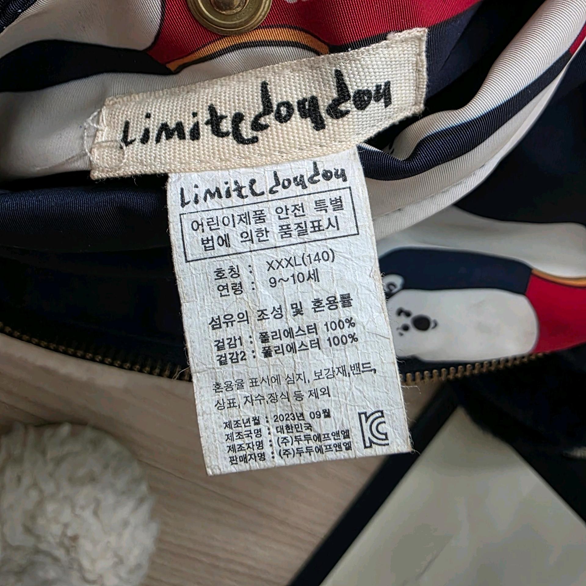 리미떼두두 XXL 11