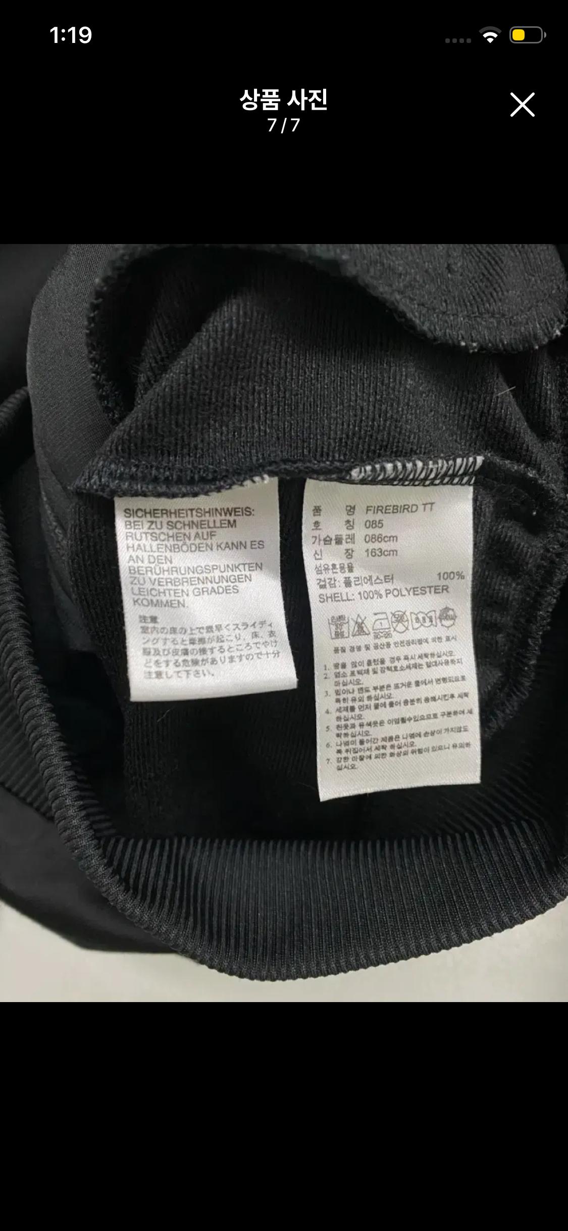 아디다스 파이어버드 트랙탑 85 8