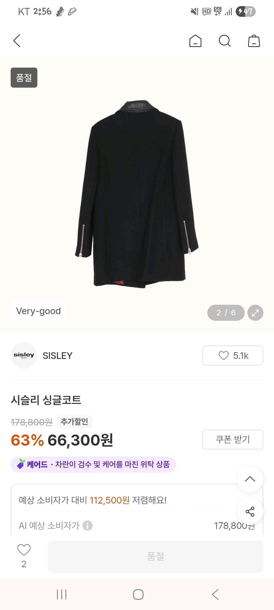 시슬리 싱글코트 3