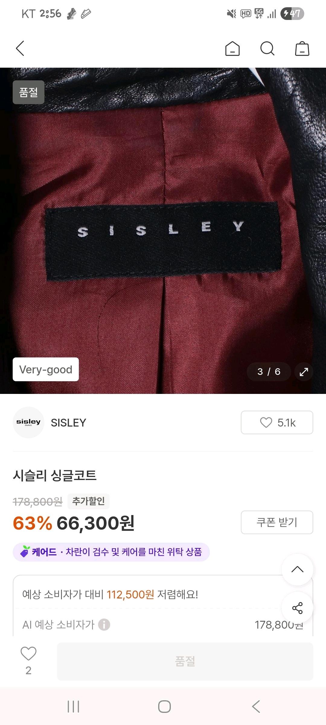시슬리 싱글코트 4