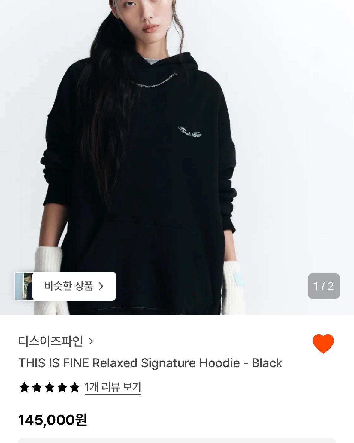디스이즈파인 시그니처 후디  2