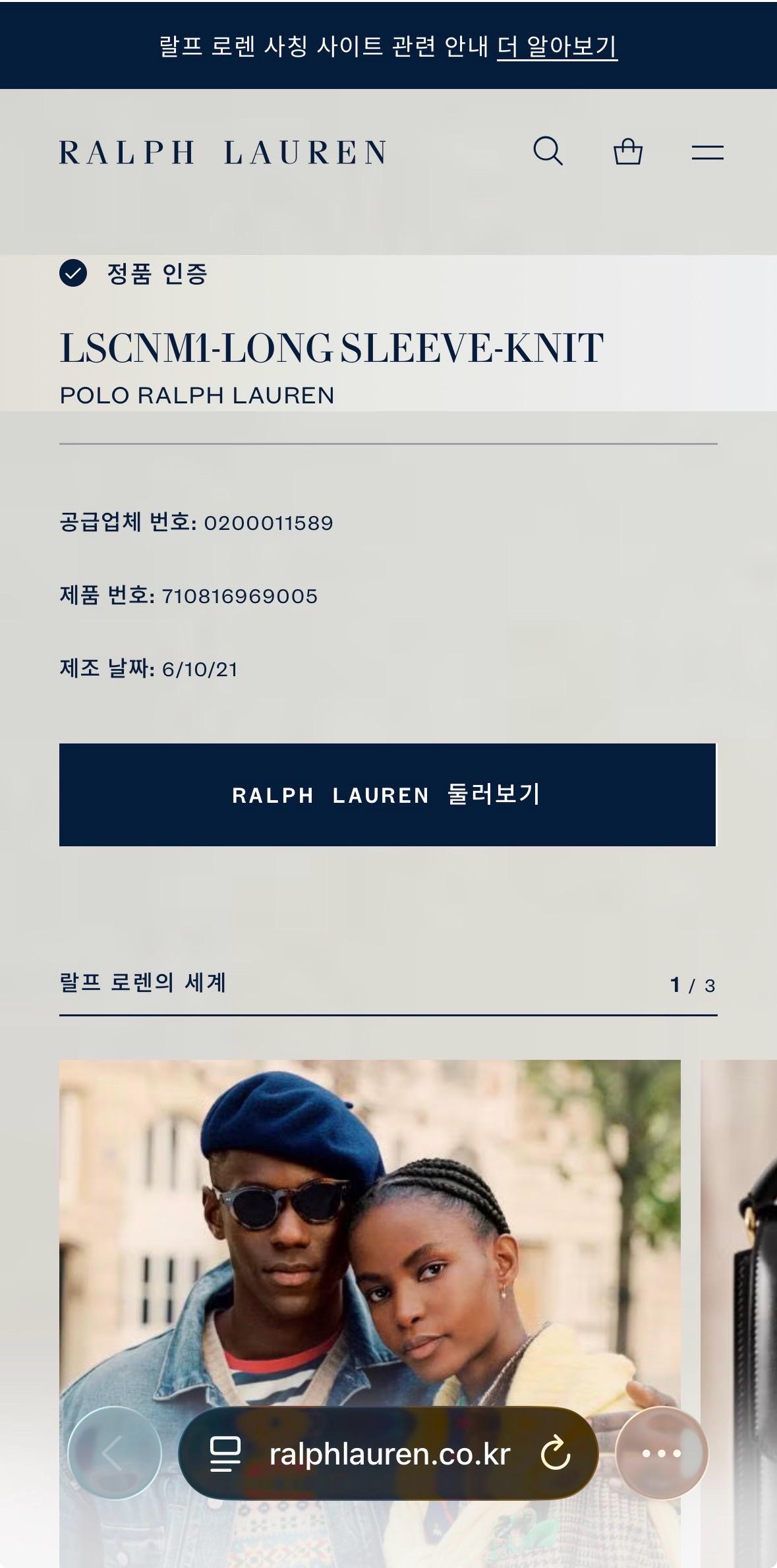 S 폴로랄프로렌 빅레터링 기모 맨투맨  9