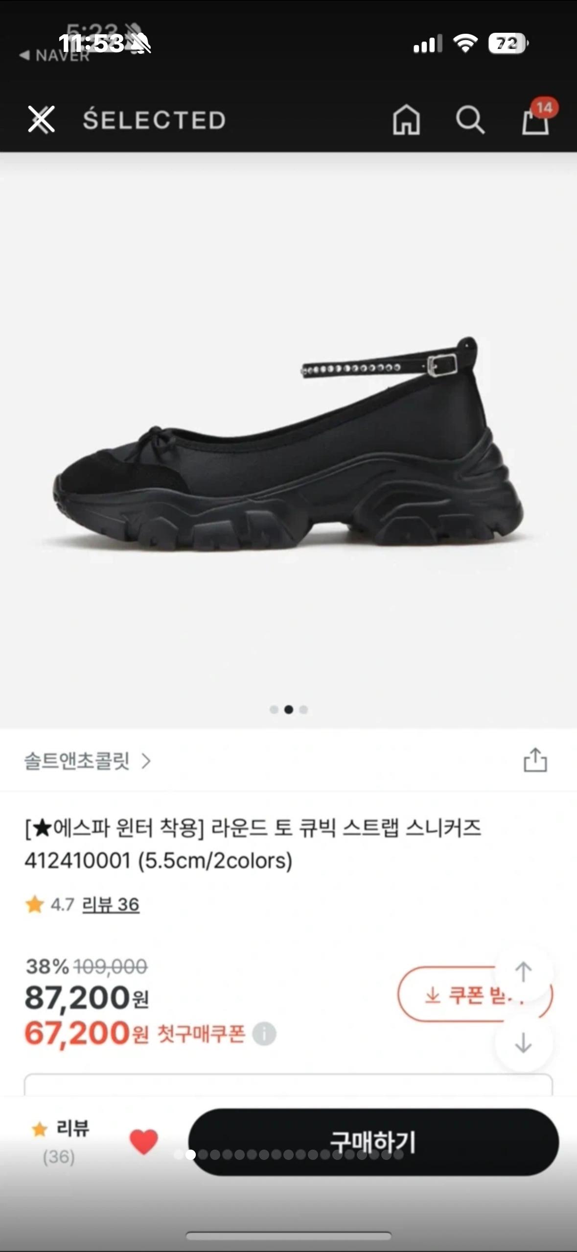 솔트앤초콜렛 메리제인 스니커즈 2