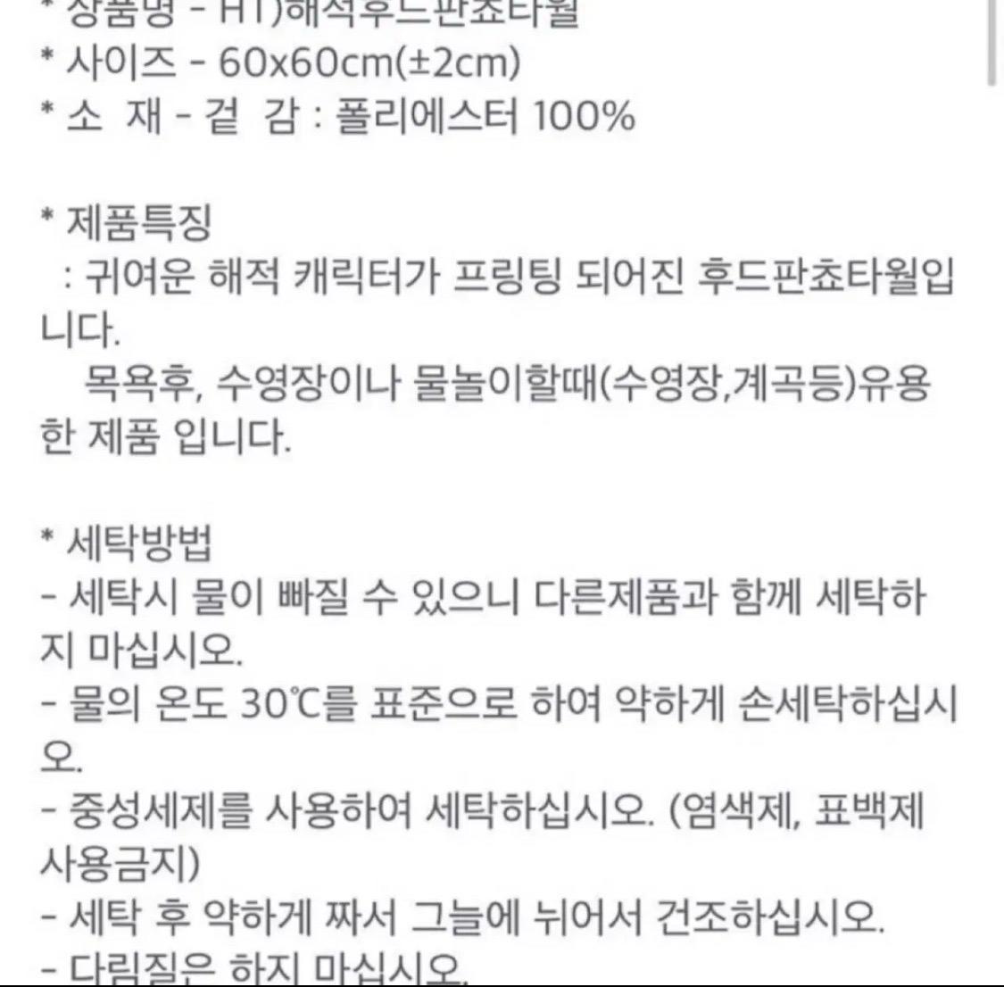 아동 후드 판쵸 타올 9