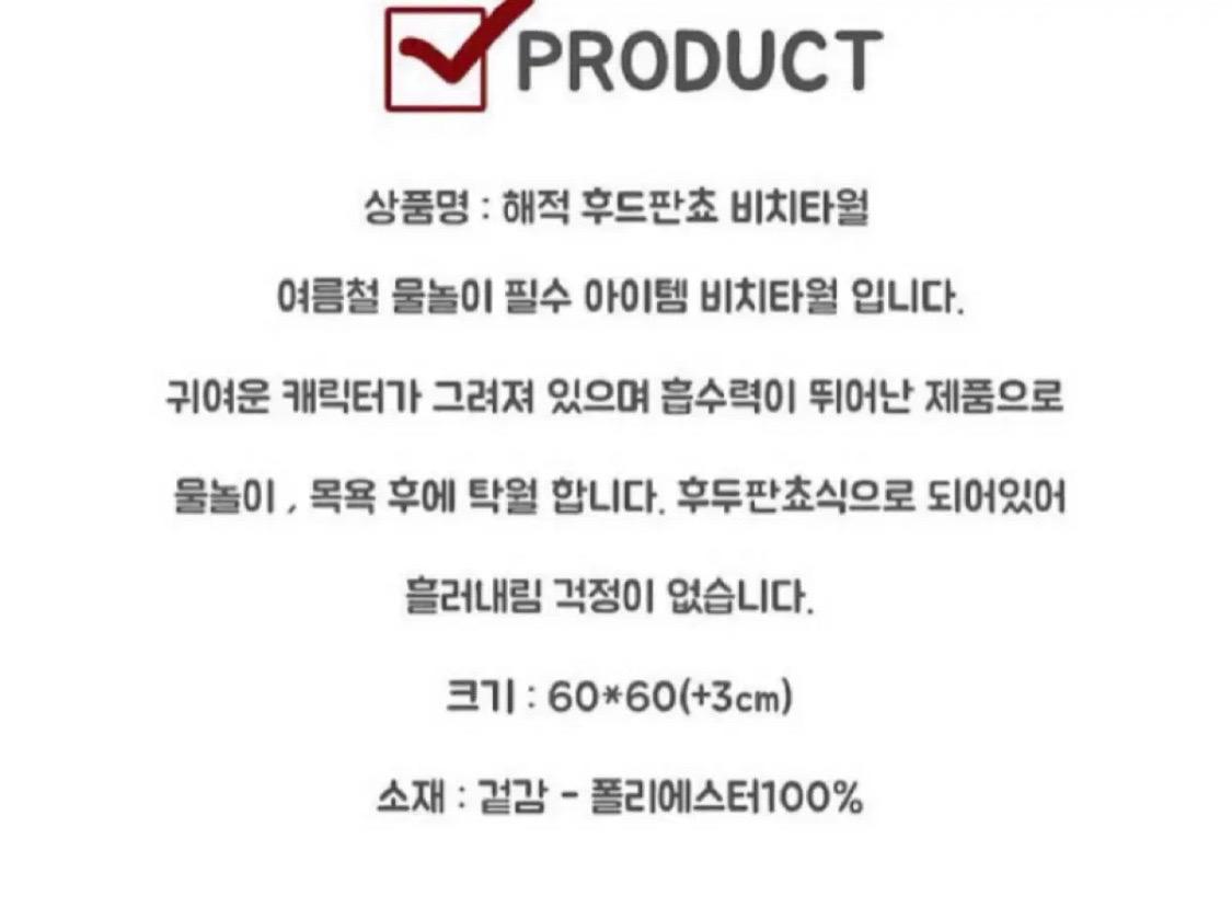 아동 후드 판쵸 타올 10