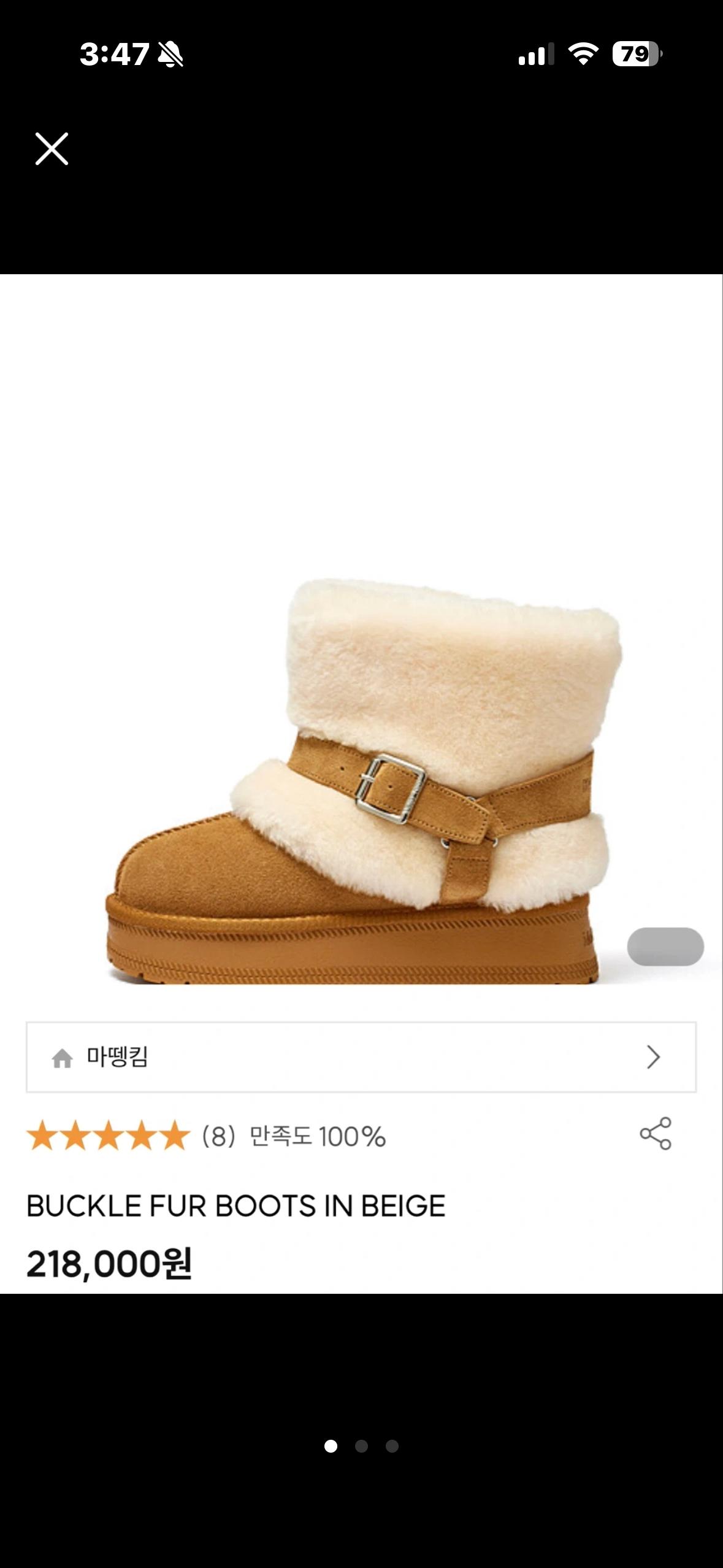 마뗑킴 버클 퍼 어그부츠 2