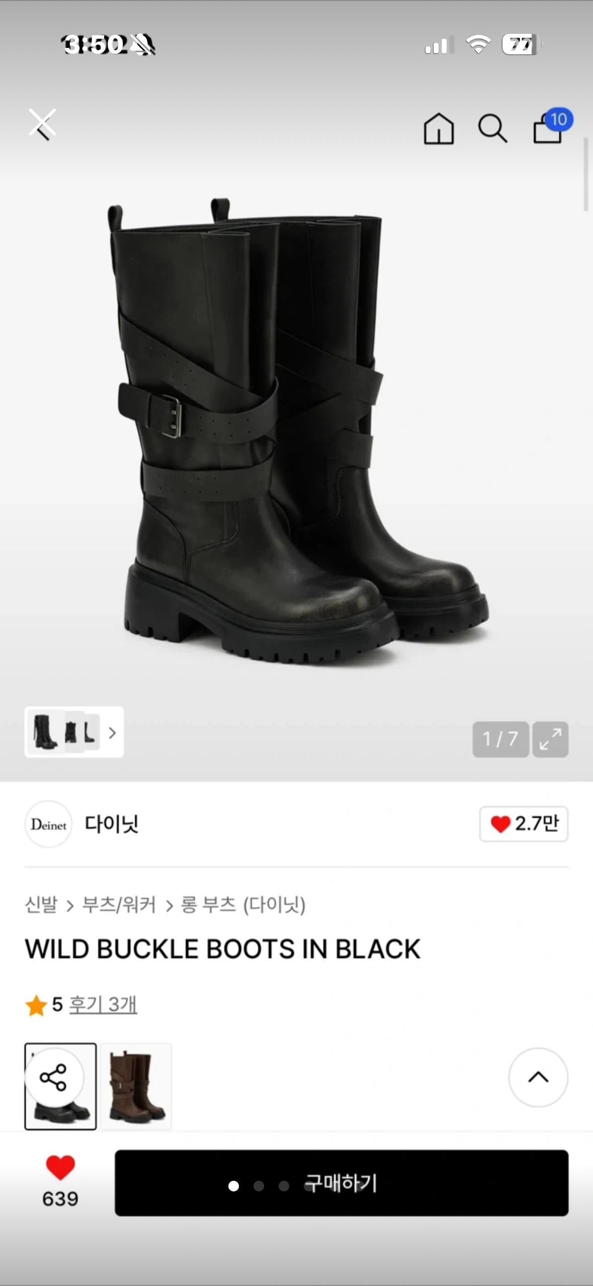 다이닛 버클부츠  2