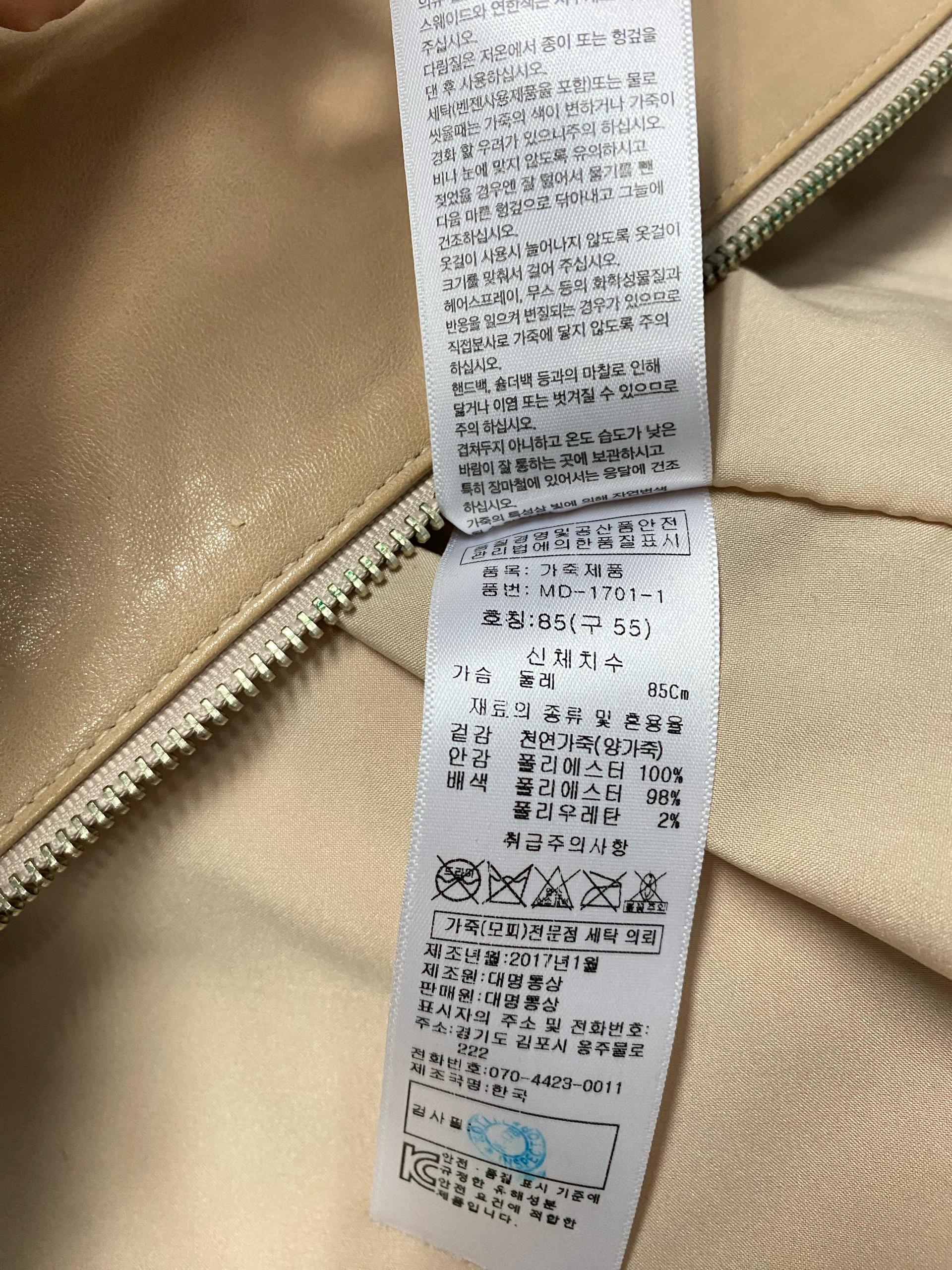 베라왕 천연 양가죽 라운드넥 자켓  10