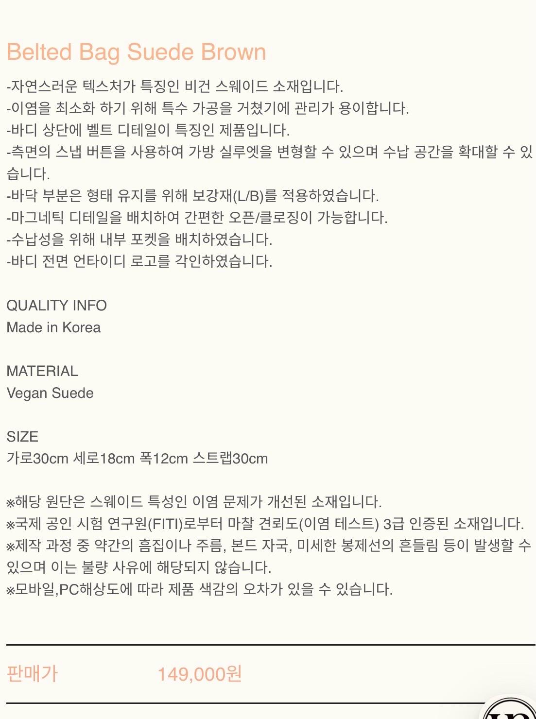 언타이디 스웨이드 벨트백 7