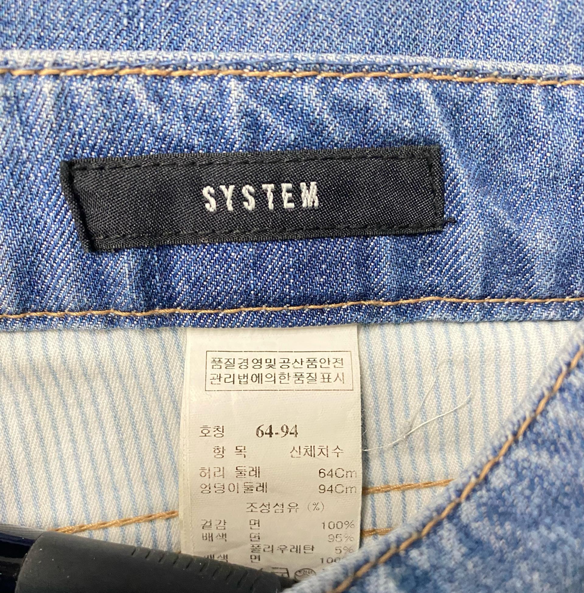 시스템 데미지 워싱 청바지 7