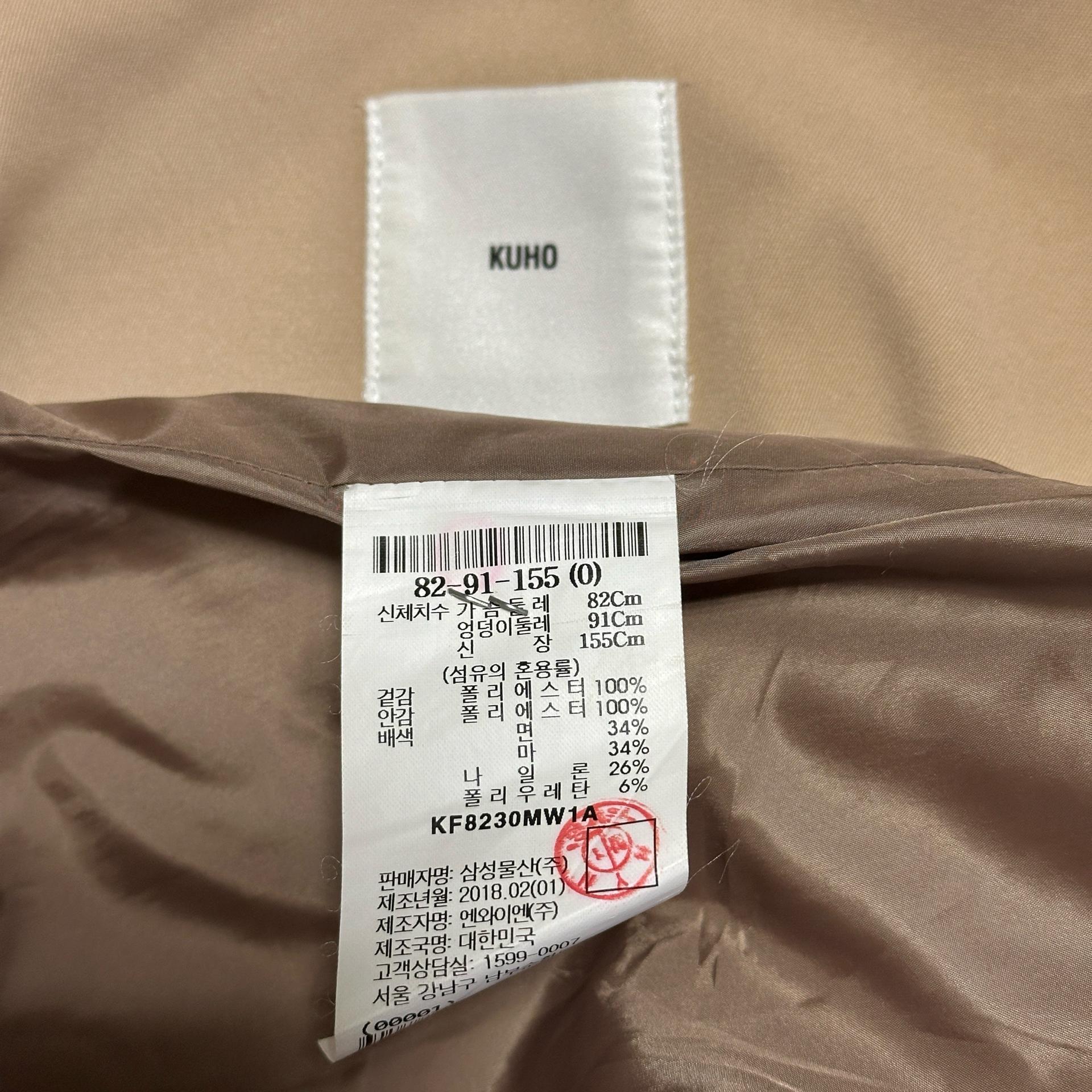 KUHO 구호 후드 트렌치 코트 자켓 8