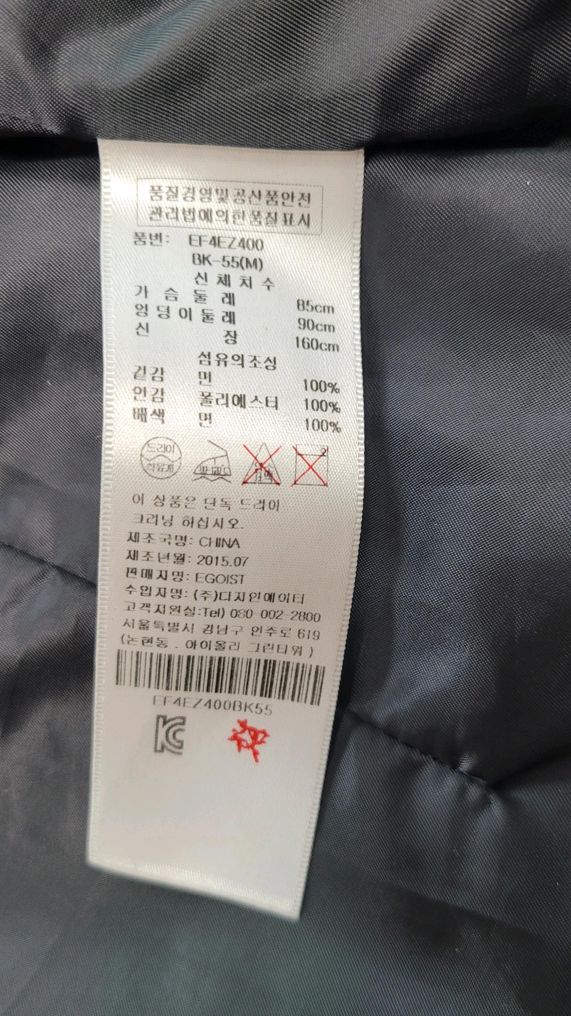 에고이스트 페인팅 야상 7