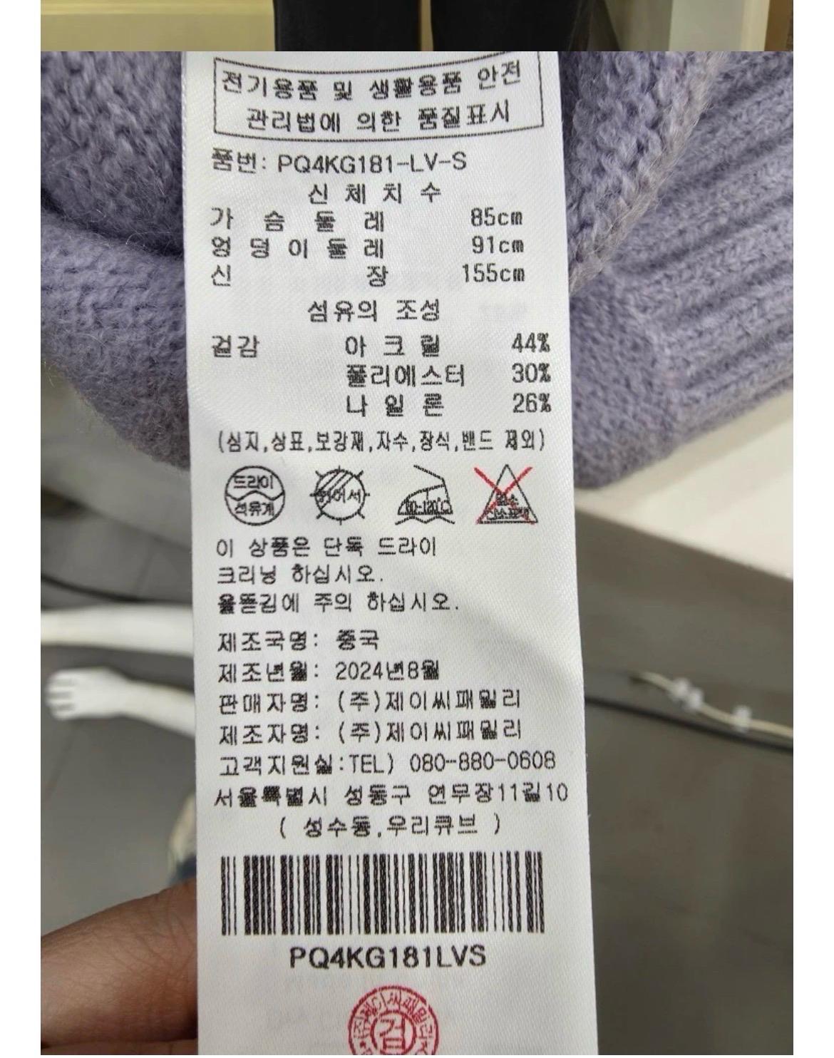 가디건 플라스틱아일랜드 free 6
