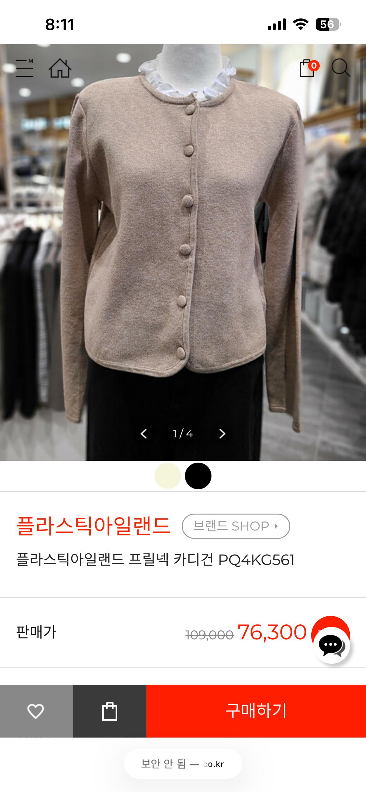 플라스틱아일랜드 니트가디건 M 3