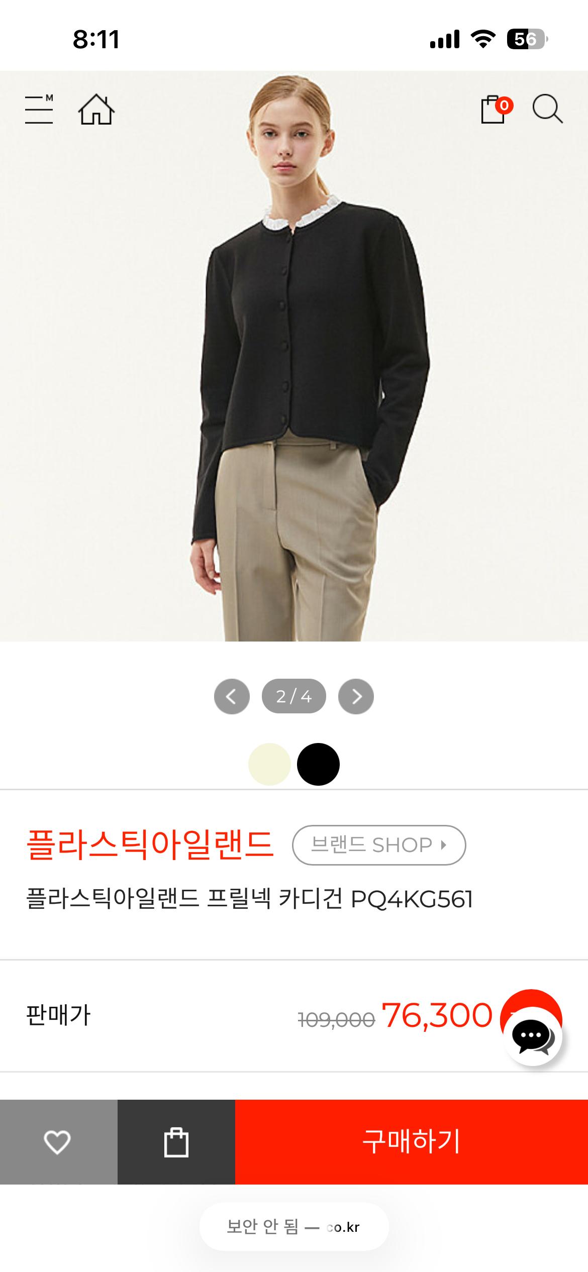 플라스틱아일랜드 니트가디건 M 4