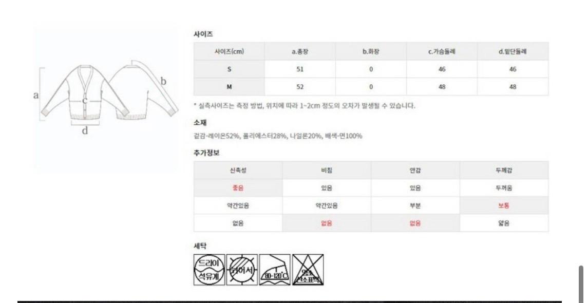 플라스틱아일랜드 니트가디건 M 5
