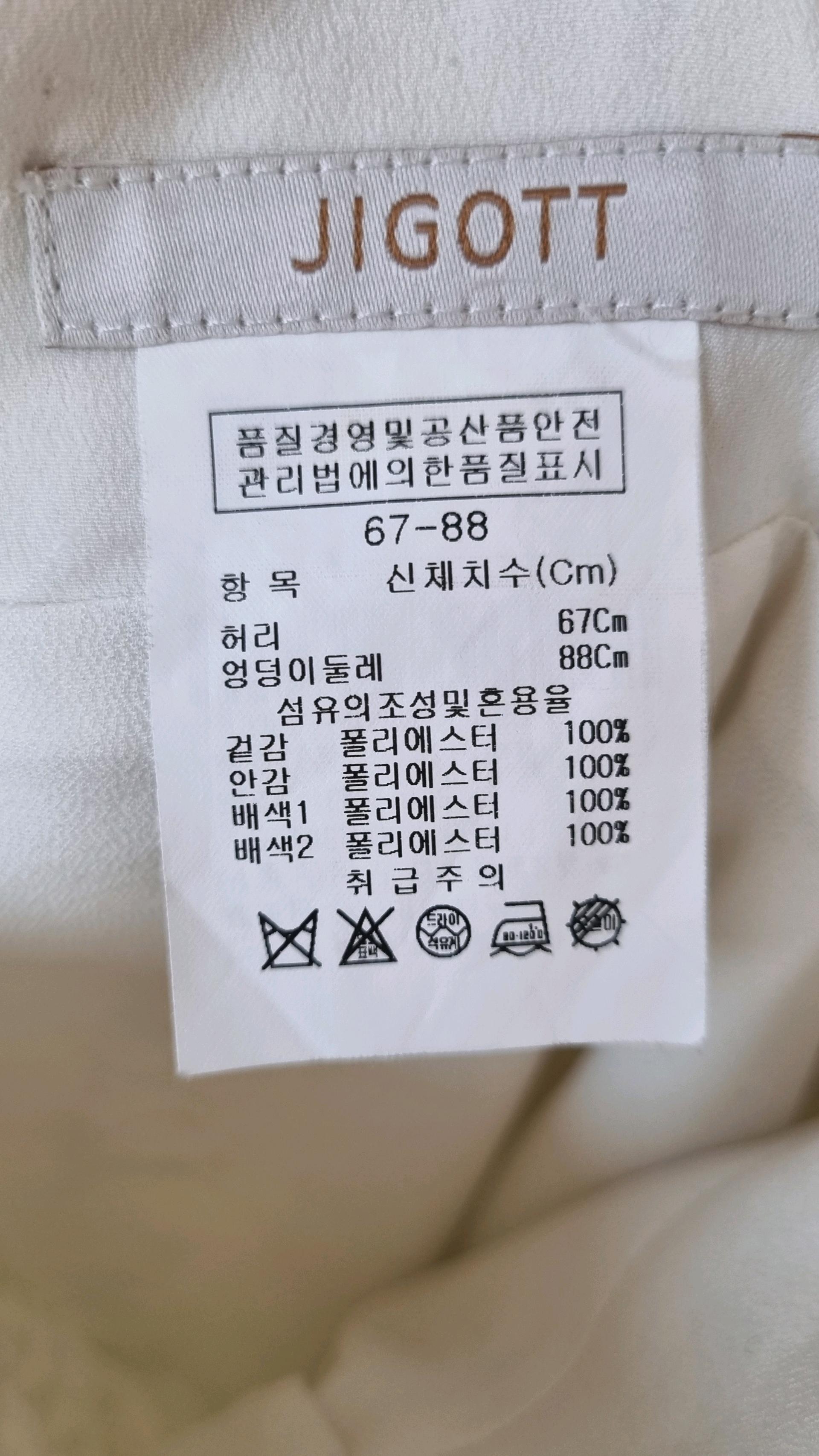 지고트 레이스 H라인 스커트 55사이즈 3