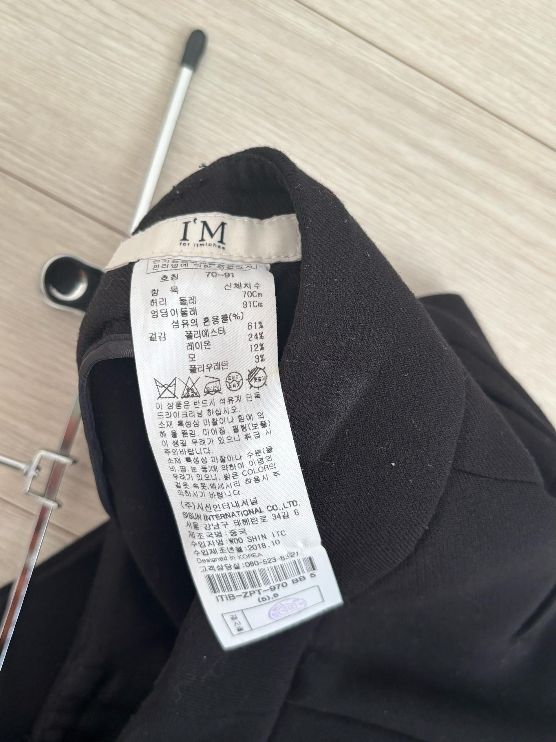 잇미샤 정장바지 겨울용 2